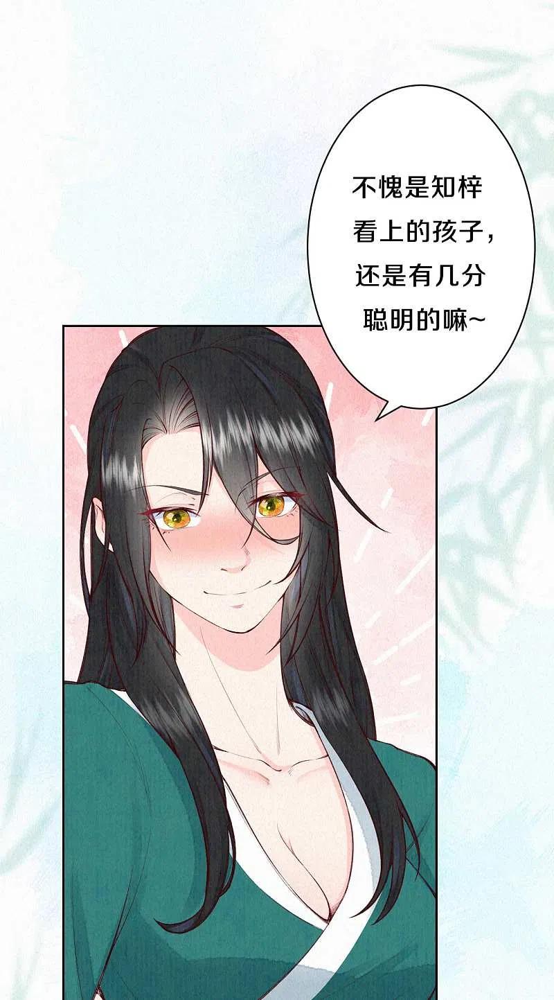 皇家媳妇的生存手册107话 宴会要做什么？