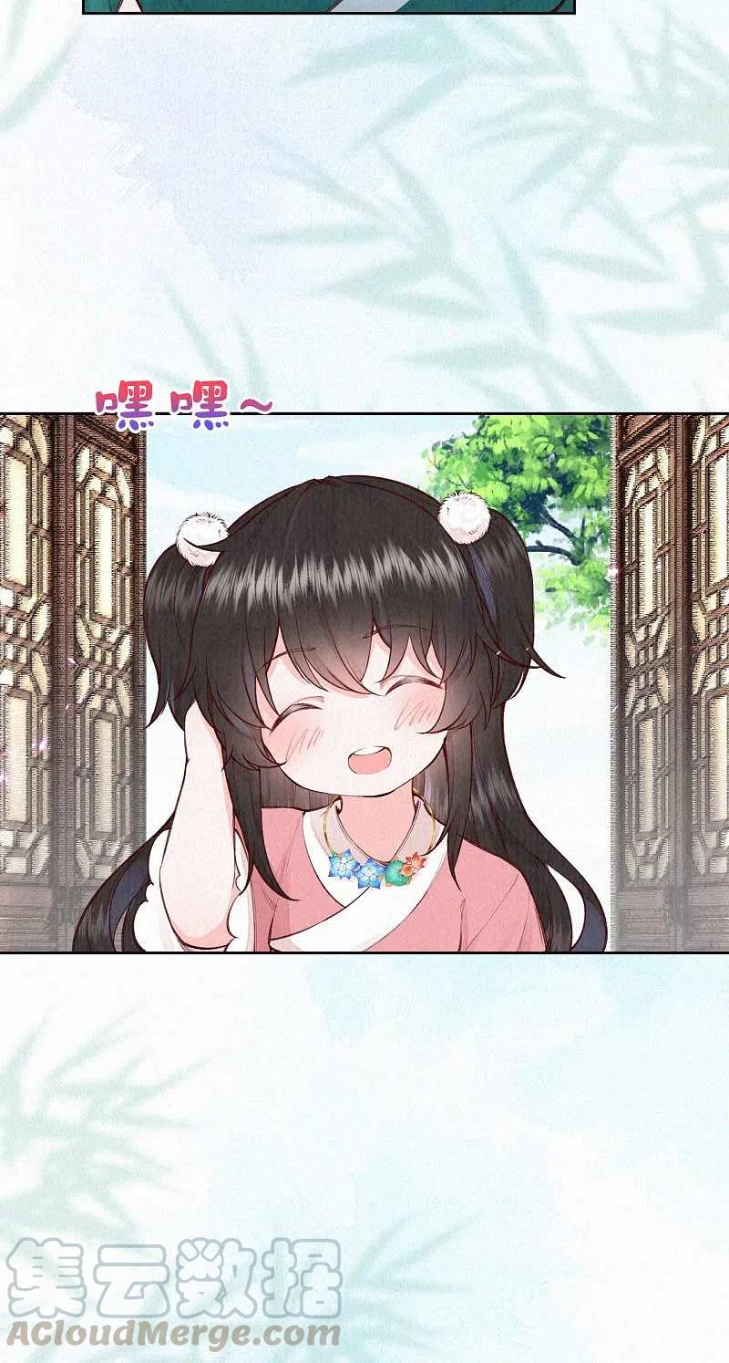 皇家媳妇的生存手册107话 宴会要做什么？