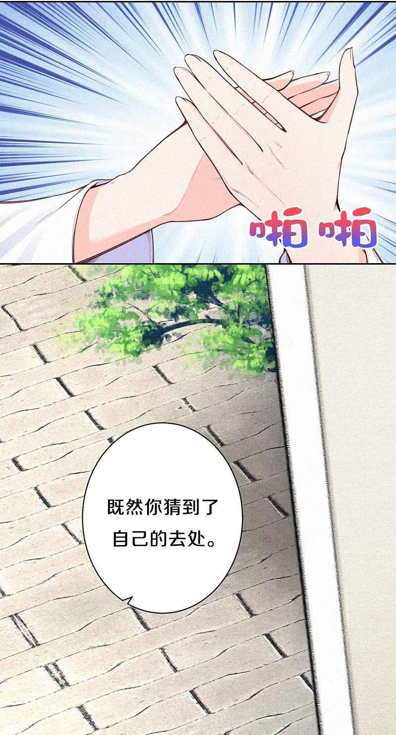 皇家媳妇的生存手册107话 宴会要做什么？