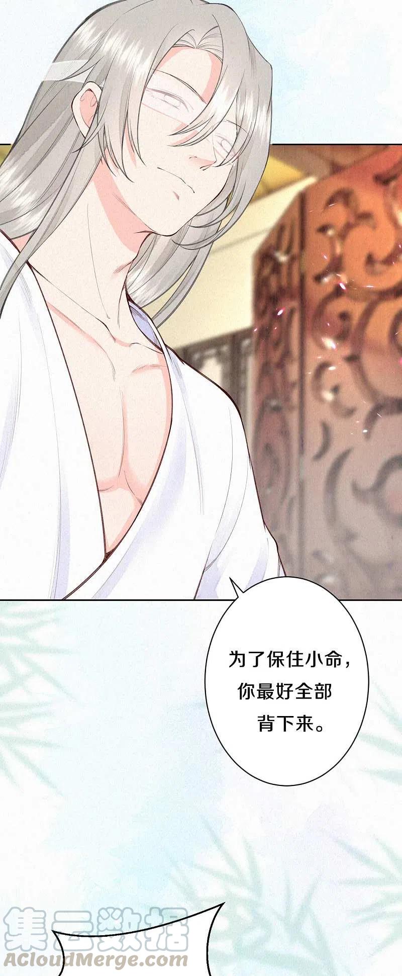 皇家媳妇的生存手册107话 宴会要做什么？