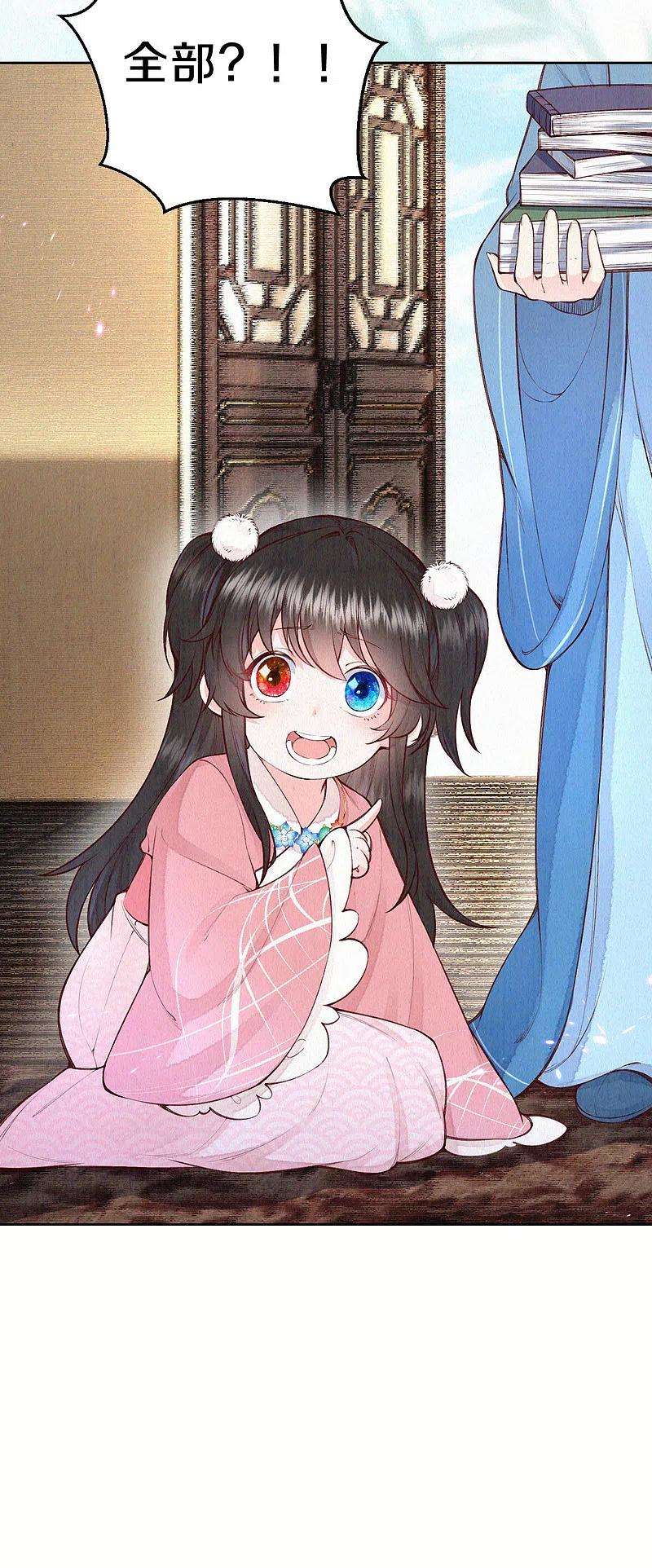 皇家媳妇的生存手册107话 宴会要做什么？