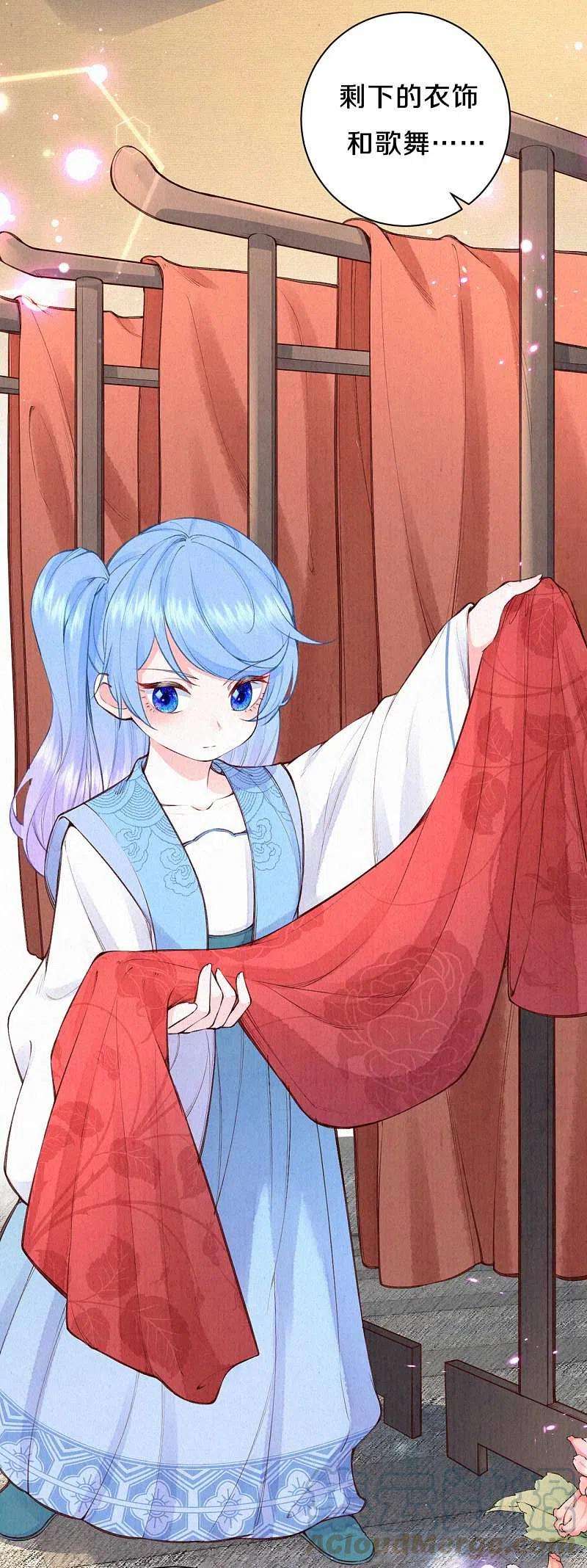 皇家媳妇的生存手册107话 宴会要做什么？