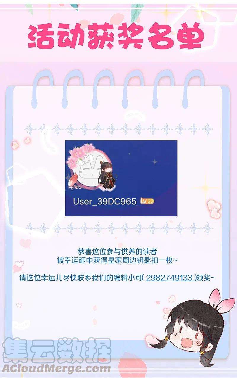 皇家媳妇的生存手册供养活动通知