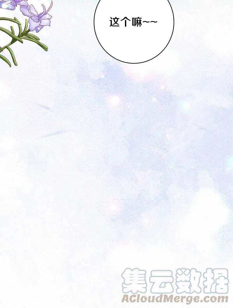 皇家媳妇的生存手册109话 这孩子真有意思~