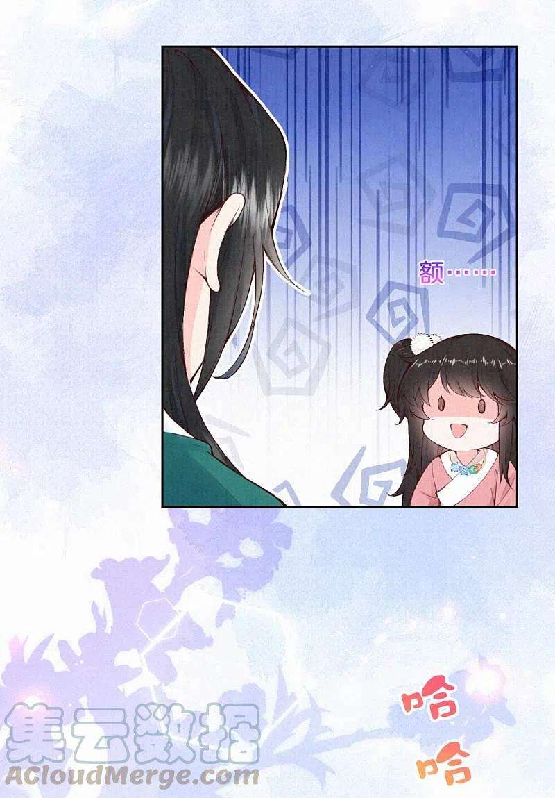皇家媳妇的生存手册109话 这孩子真有意思~