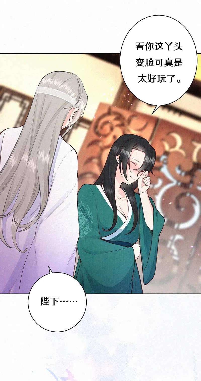 皇家媳妇的生存手册109话 这孩子真有意思~