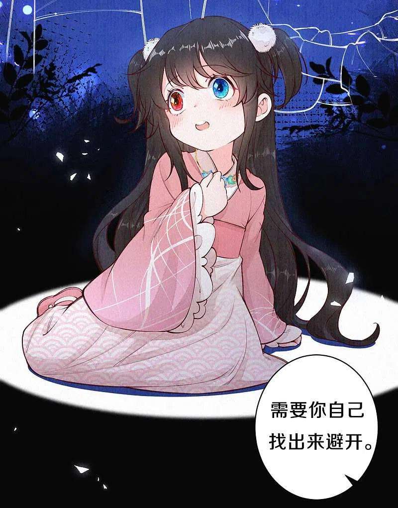 皇家媳妇的生存手册109话 这孩子真有意思~