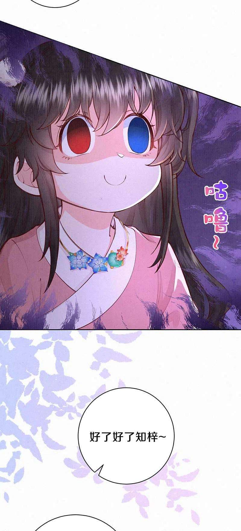 皇家媳妇的生存手册109话 这孩子真有意思~
