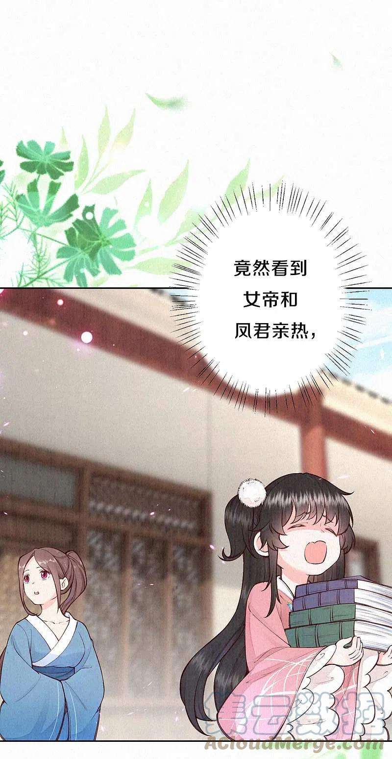 皇家媳妇的生存手册1季最终话 这种吃狗粮的感觉