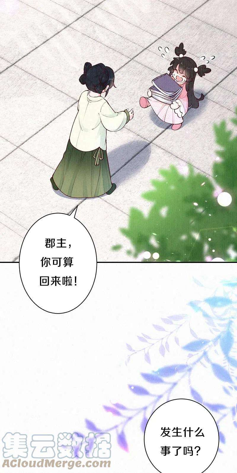 皇家媳妇的生存手册1季最终话 这种吃狗粮的感觉