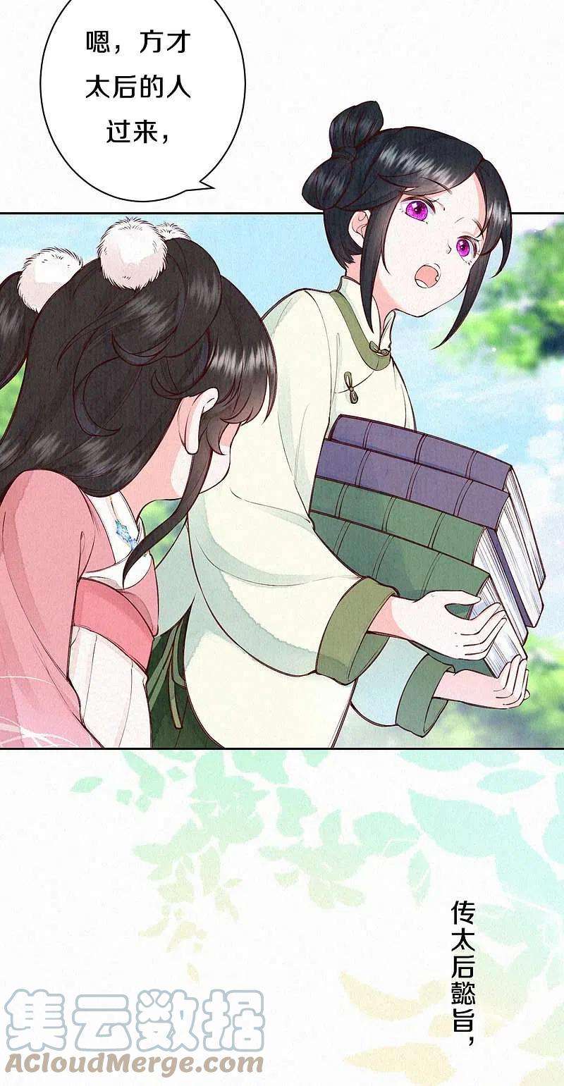 皇家媳妇的生存手册1季最终话 这种吃狗粮的感觉