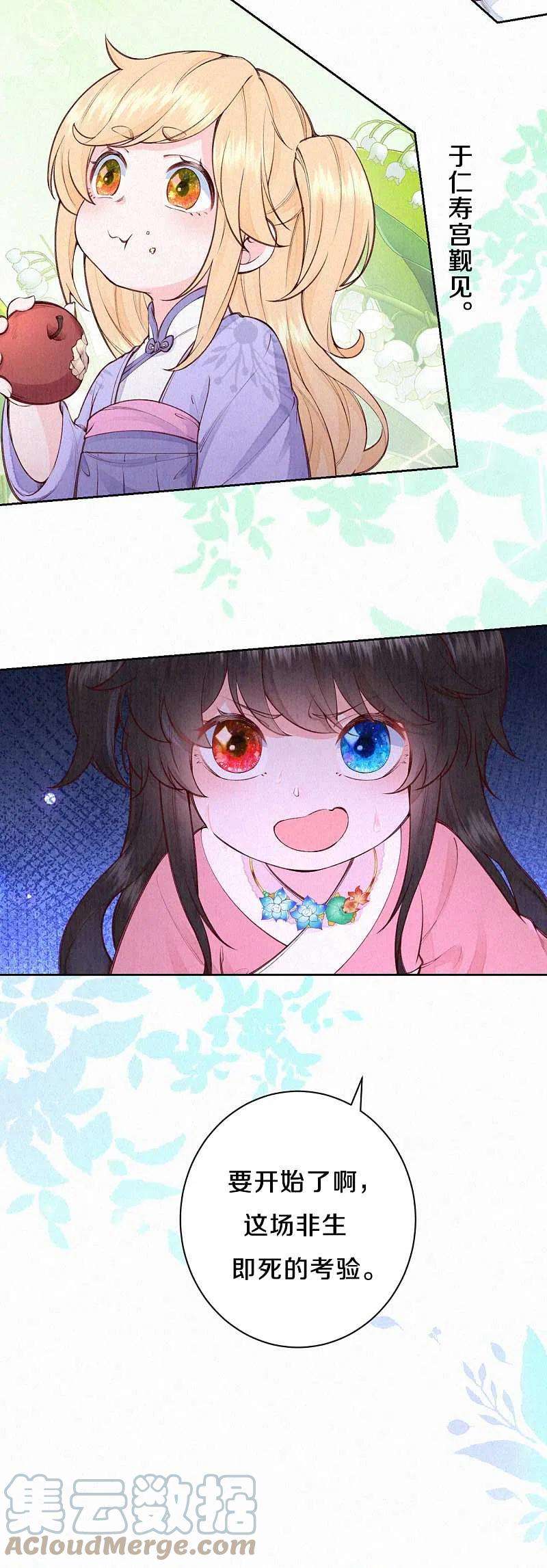 皇家媳妇的生存手册1季最终话 这种吃狗粮的感觉
