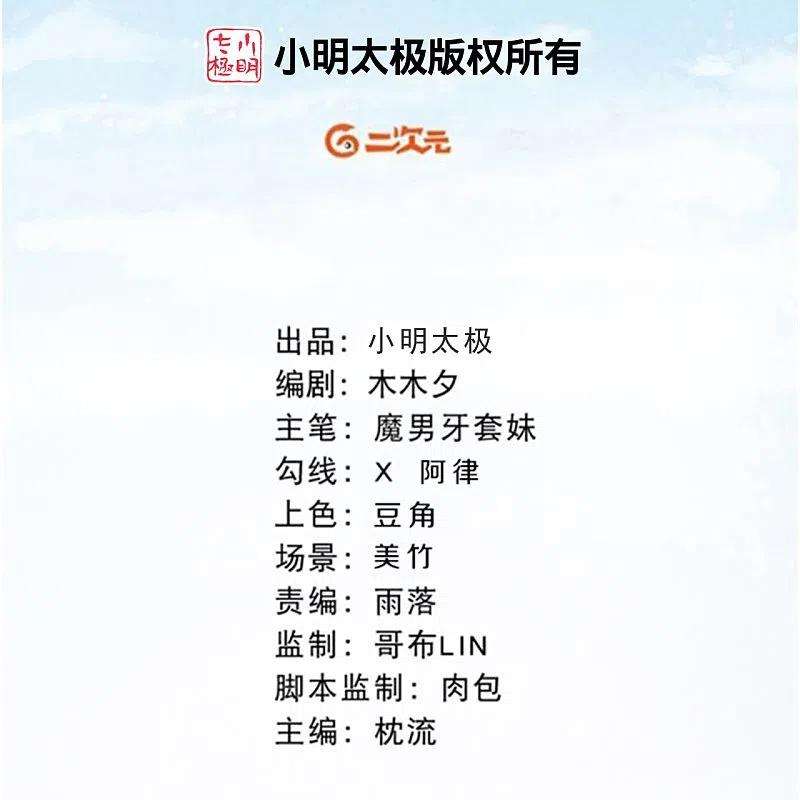 皇家媳妇的生存手册110话 这种吃狗粮的感觉