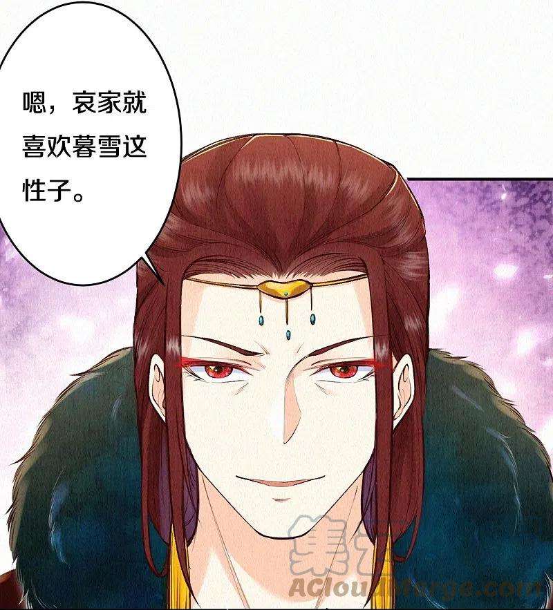 皇家媳妇的生存手册110话 这种吃狗粮的感觉