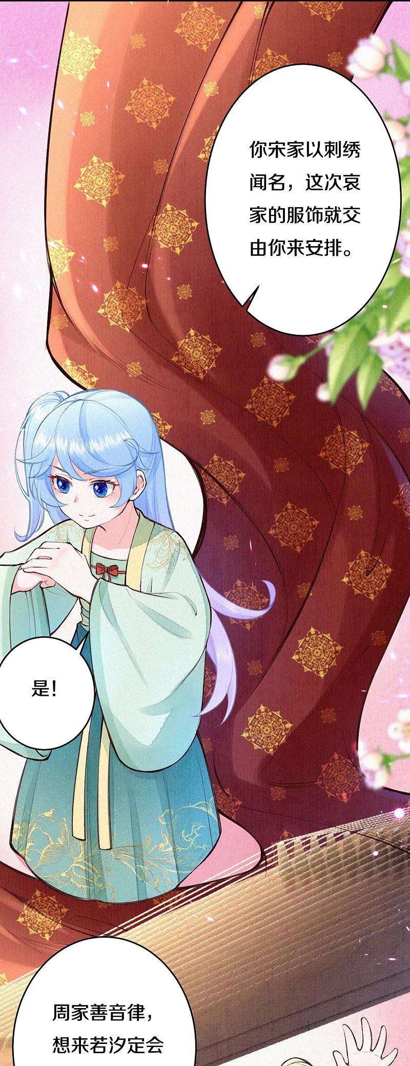 皇家媳妇的生存手册110话 这种吃狗粮的感觉