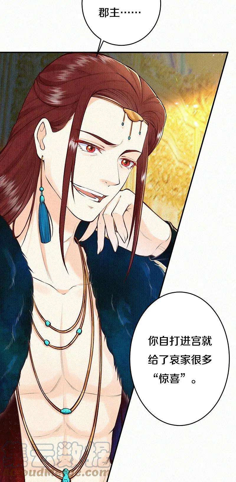 皇家媳妇的生存手册110话 这种吃狗粮的感觉