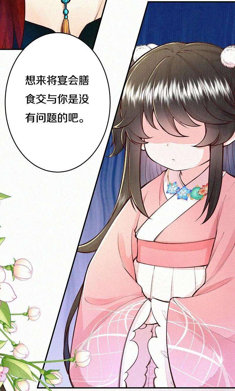 皇家媳妇的生存手册110话 这种吃狗粮的感觉
