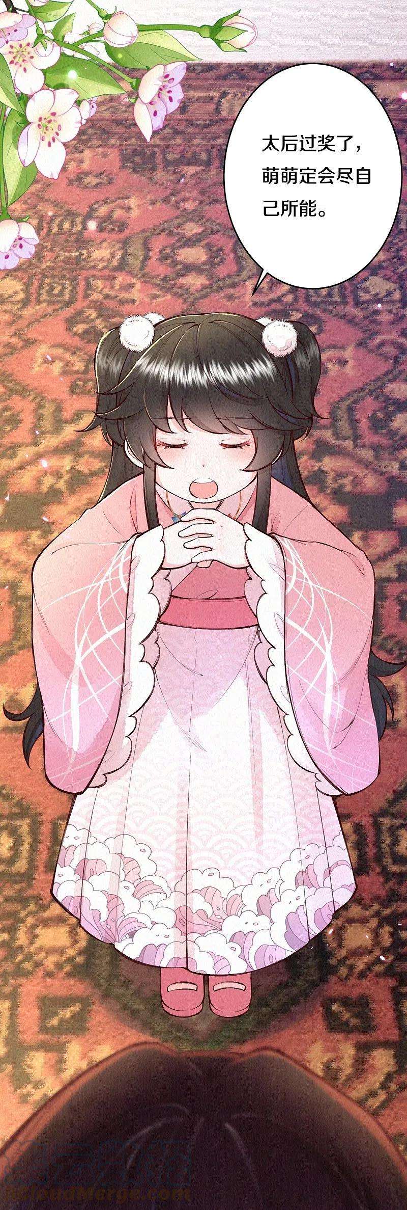 皇家媳妇的生存手册110话 这种吃狗粮的感觉