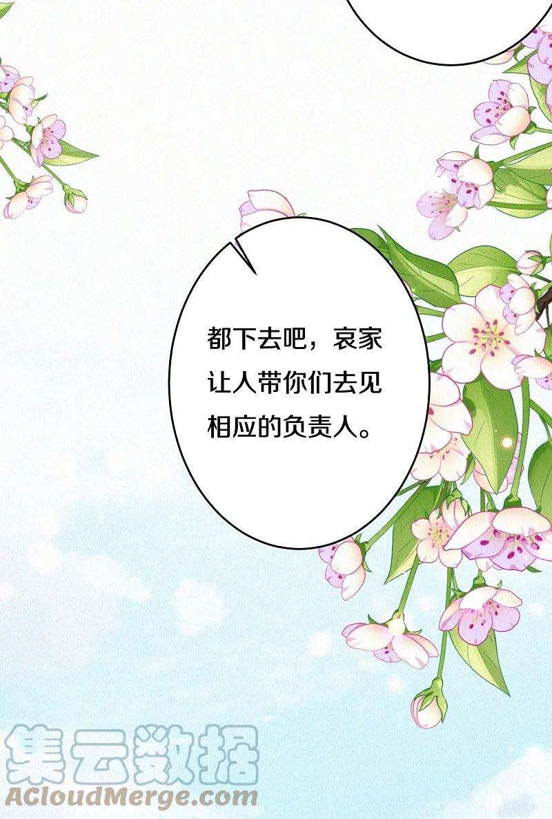 皇家媳妇的生存手册110话 这种吃狗粮的感觉