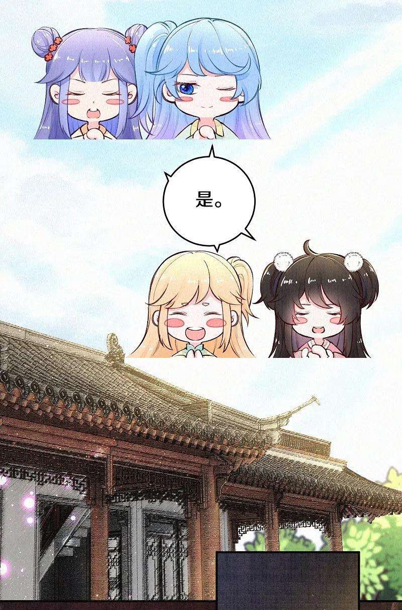 皇家媳妇的生存手册110话 这种吃狗粮的感觉