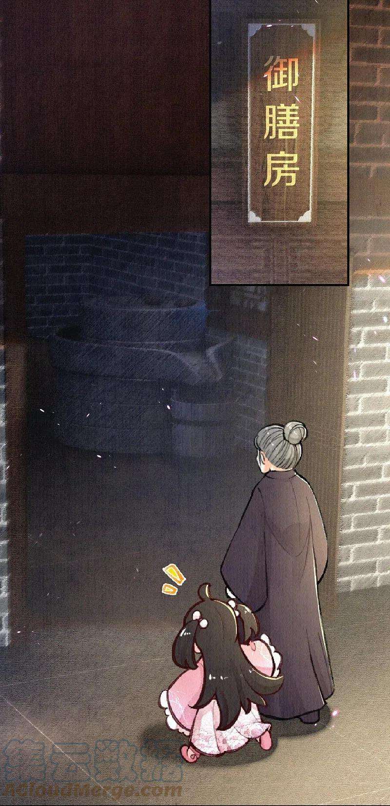 皇家媳妇的生存手册110话 这种吃狗粮的感觉