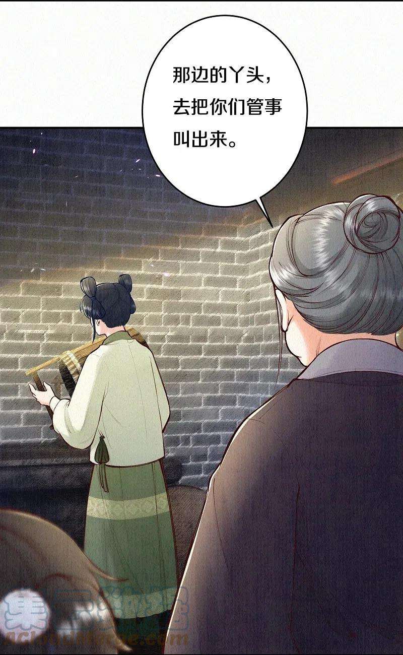 皇家媳妇的生存手册110话 这种吃狗粮的感觉