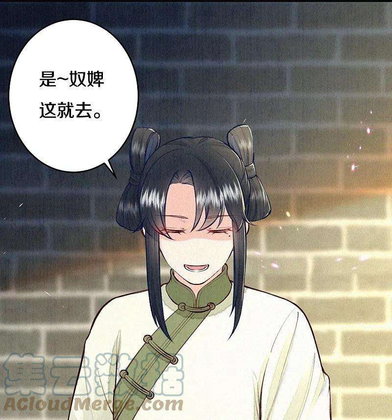 皇家媳妇的生存手册110话 这种吃狗粮的感觉