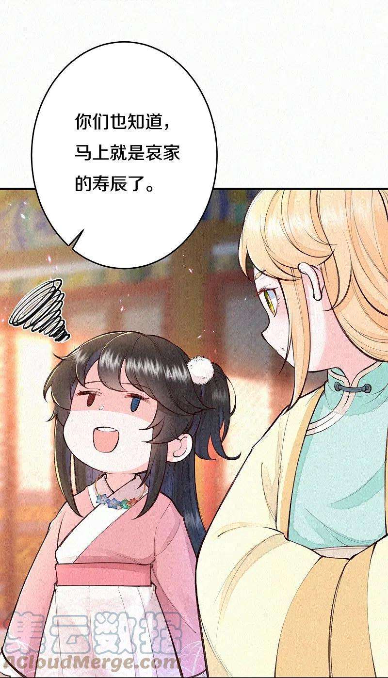 皇家媳妇的生存手册110话 这种吃狗粮的感觉