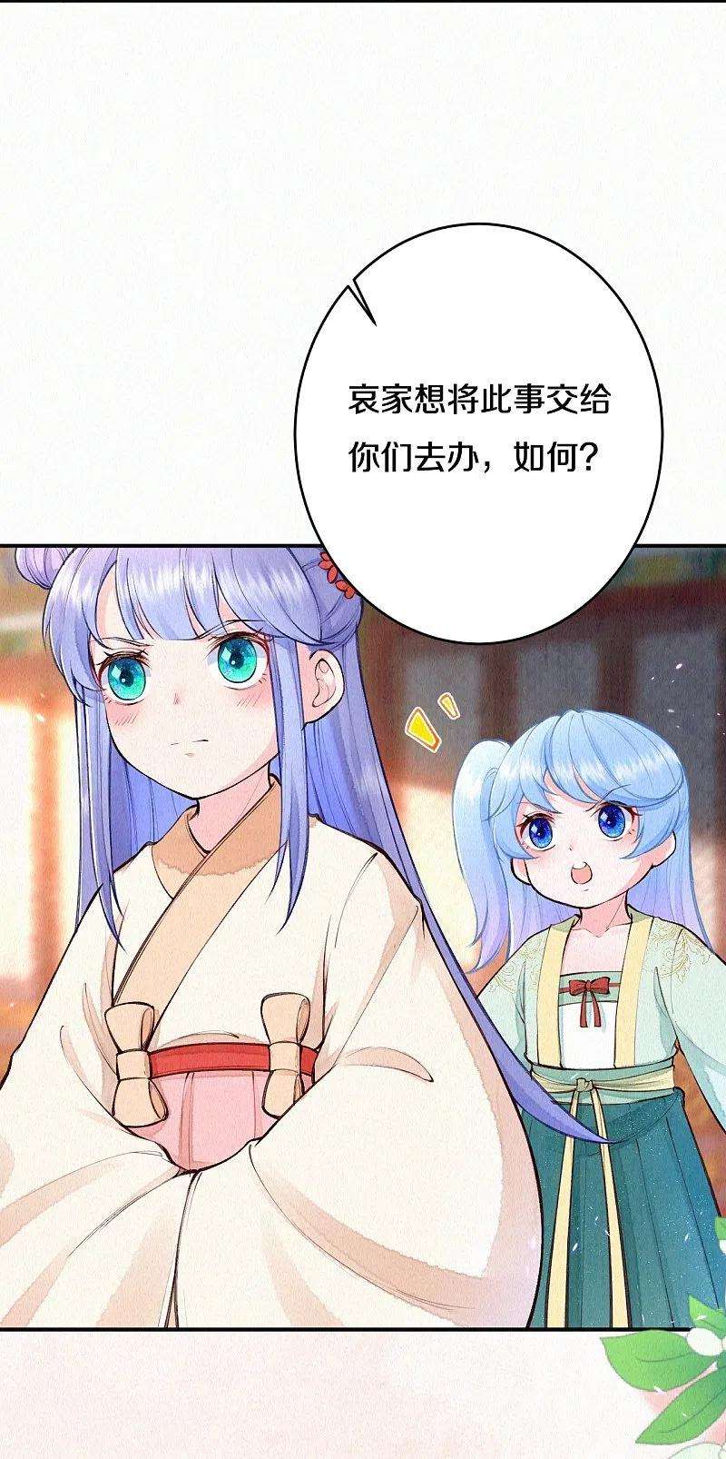 皇家媳妇的生存手册110话 这种吃狗粮的感觉