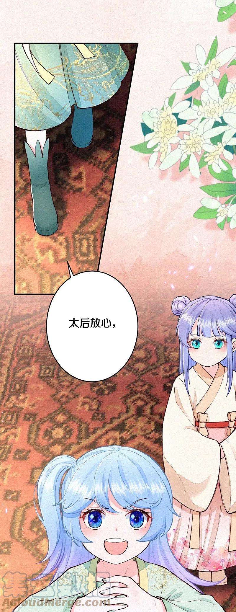 皇家媳妇的生存手册110话 这种吃狗粮的感觉