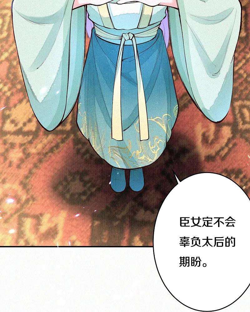 皇家媳妇的生存手册110话 这种吃狗粮的感觉
