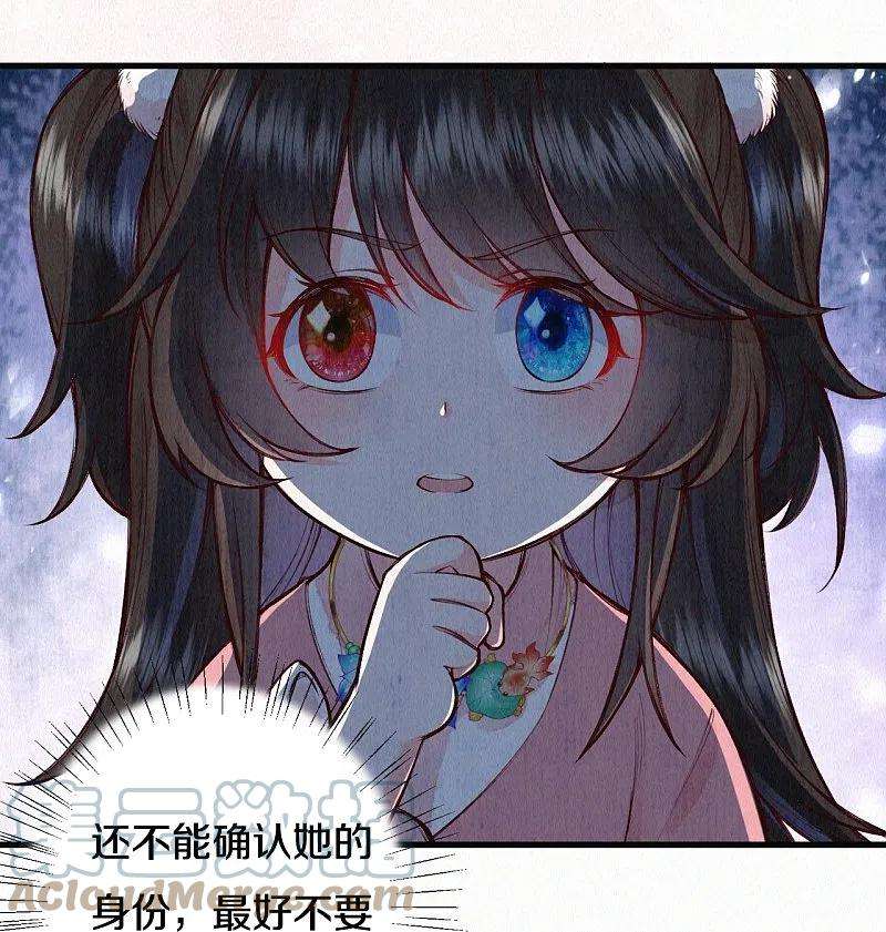 皇家媳妇的生存手册111话 被安排了？