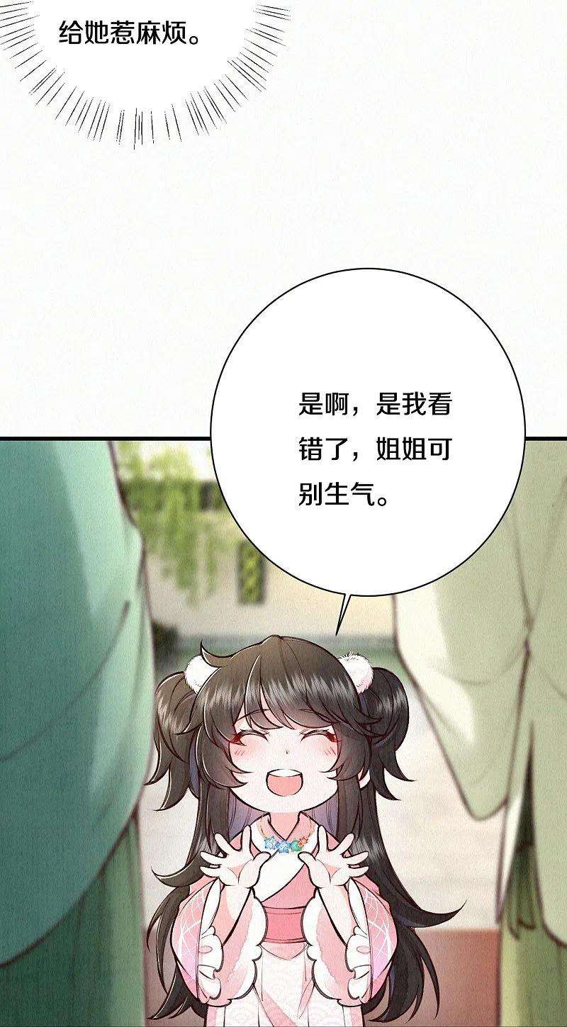 皇家媳妇的生存手册111话 被安排了？