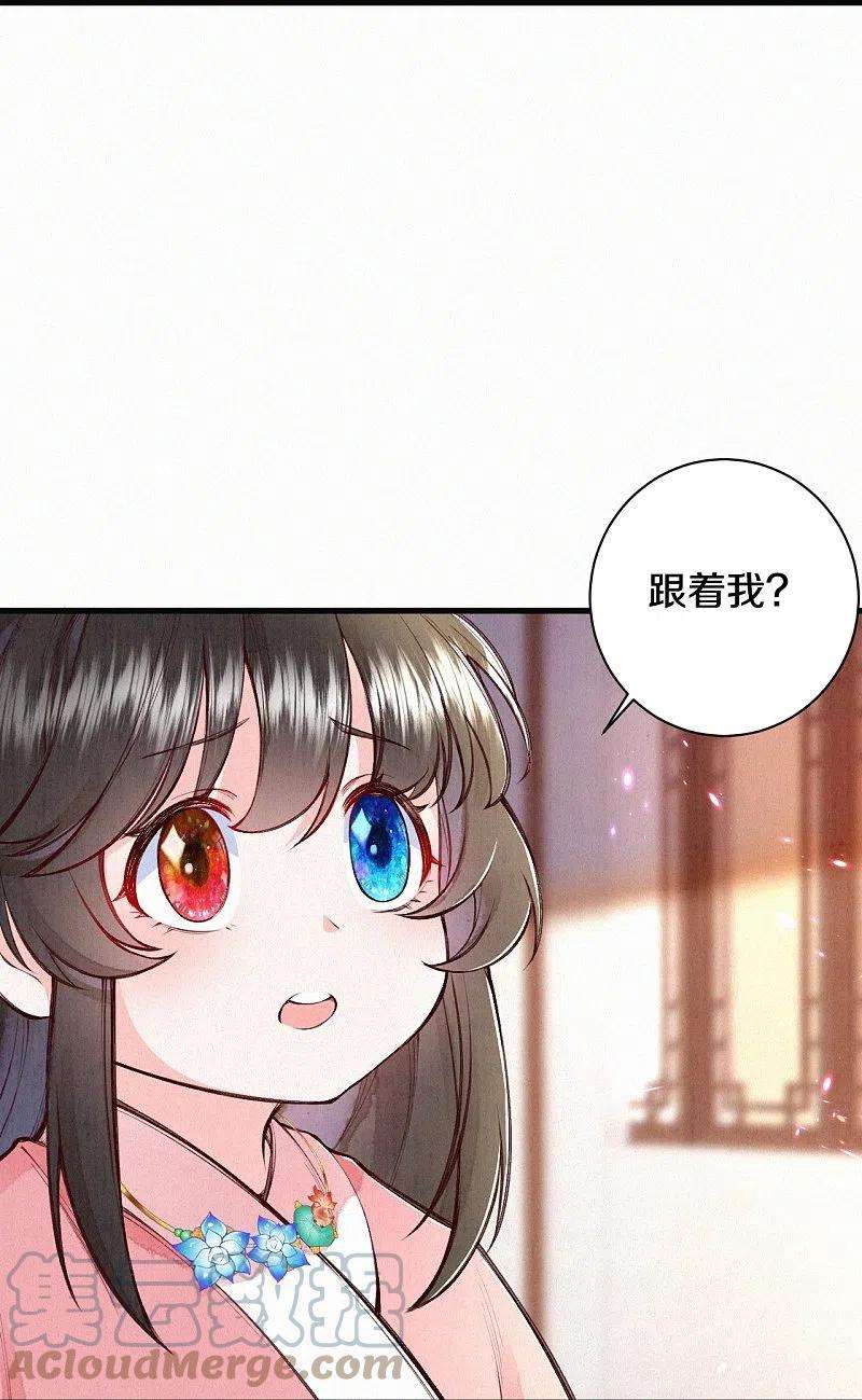 皇家媳妇的生存手册111话 被安排了？