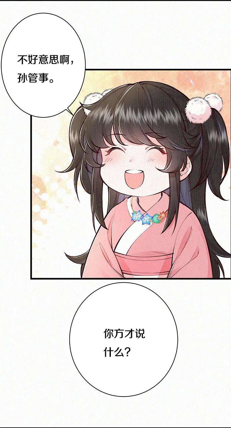 皇家媳妇的生存手册111话 被安排了？