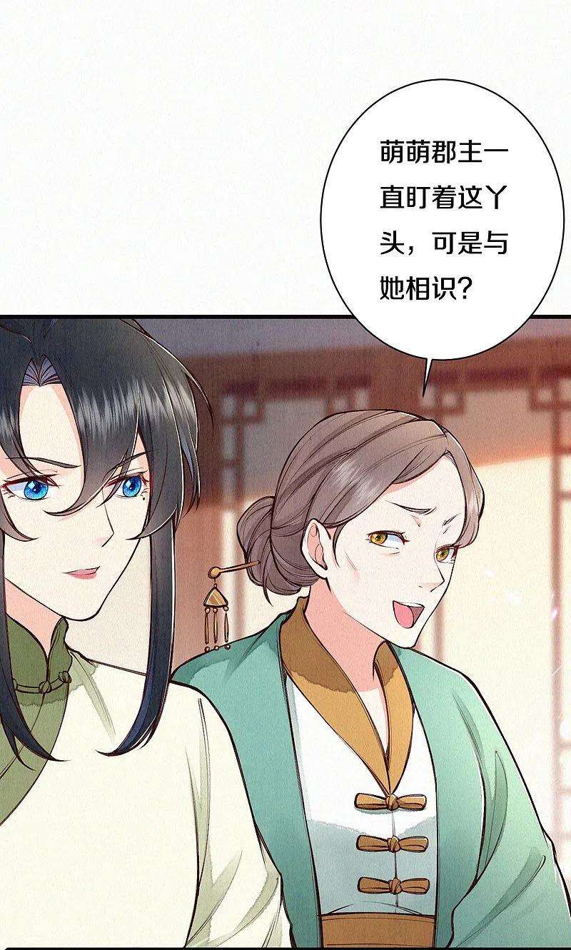 皇家媳妇的生存手册111话 被安排了？