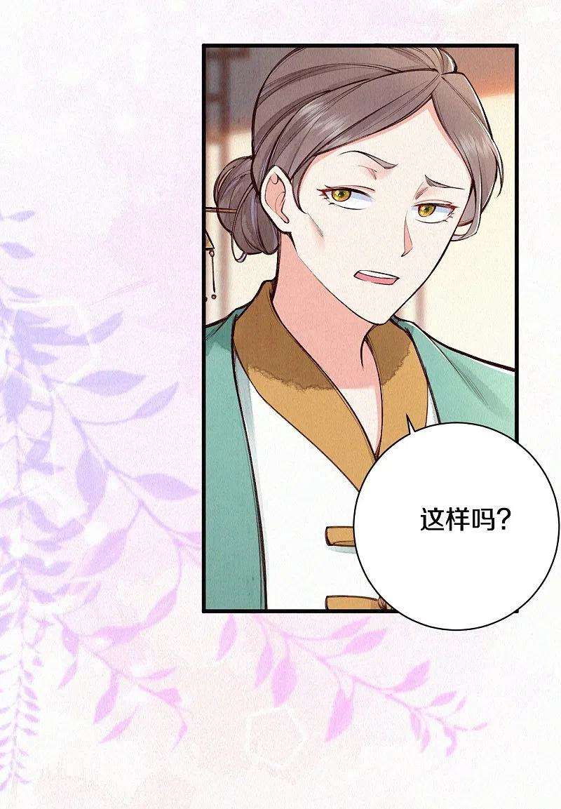 皇家媳妇的生存手册111话 被安排了？