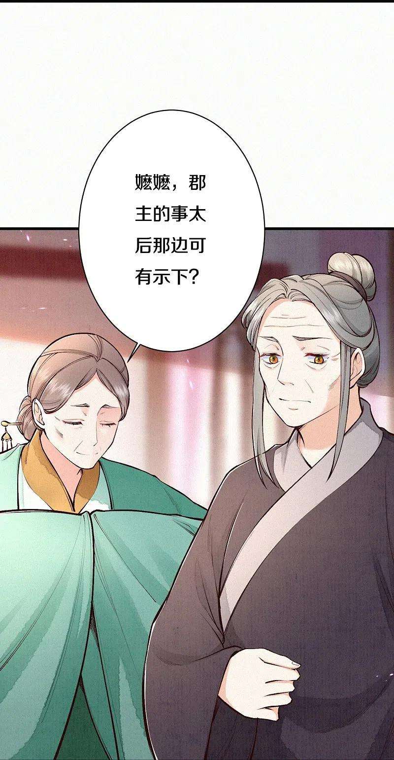 皇家媳妇的生存手册113话 要好好“招待”她