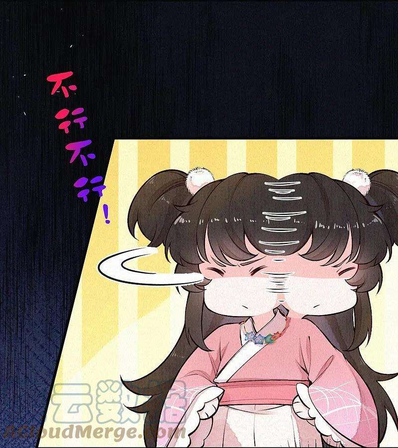 皇家媳妇的生存手册113话 要好好“招待”她