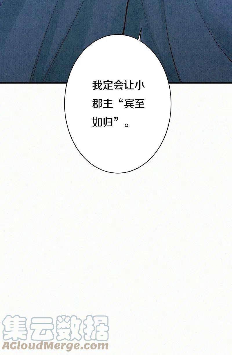 皇家媳妇的生存手册113话 要好好“招待”她