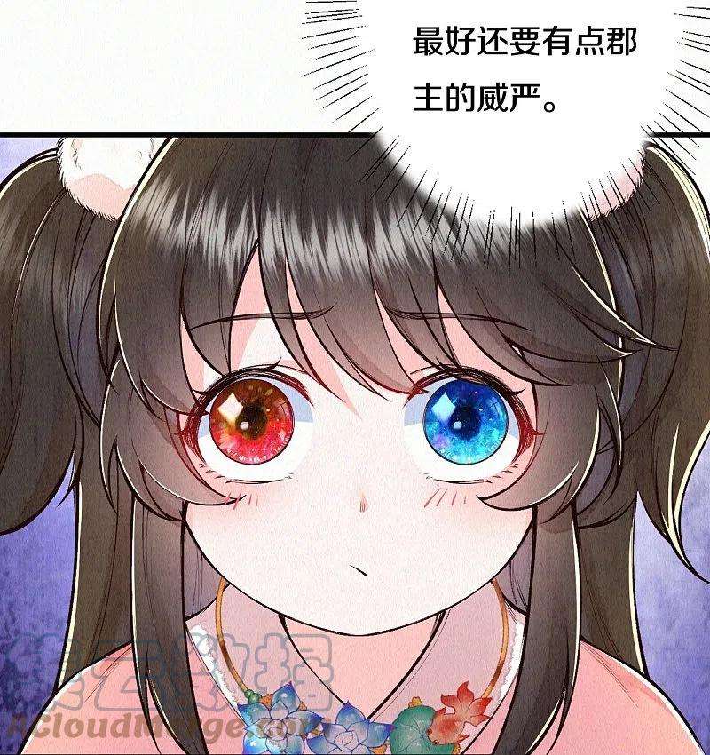 皇家媳妇的生存手册113话 要好好“招待”她