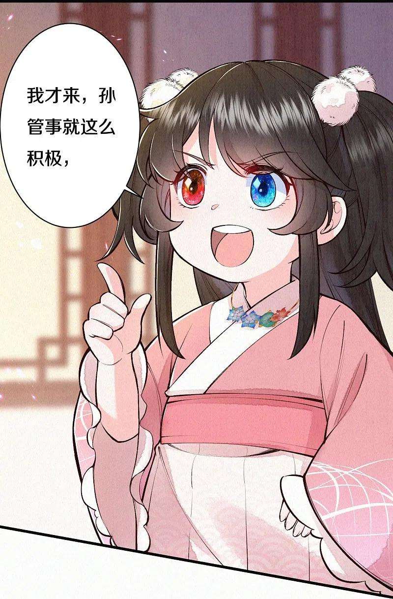 皇家媳妇的生存手册113话 要好好“招待”她