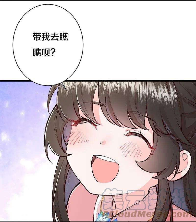 皇家媳妇的生存手册114话 郡主想做什么呀~