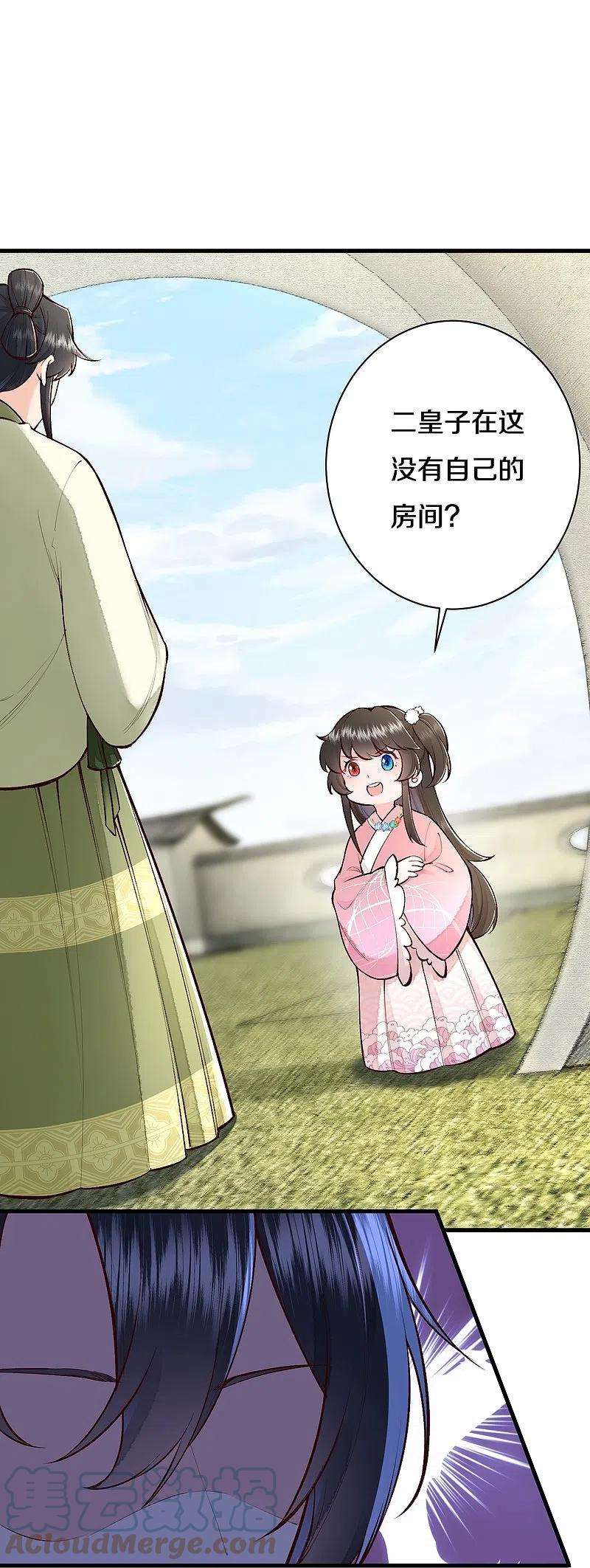 皇家媳妇的生存手册114话 郡主想做什么呀~