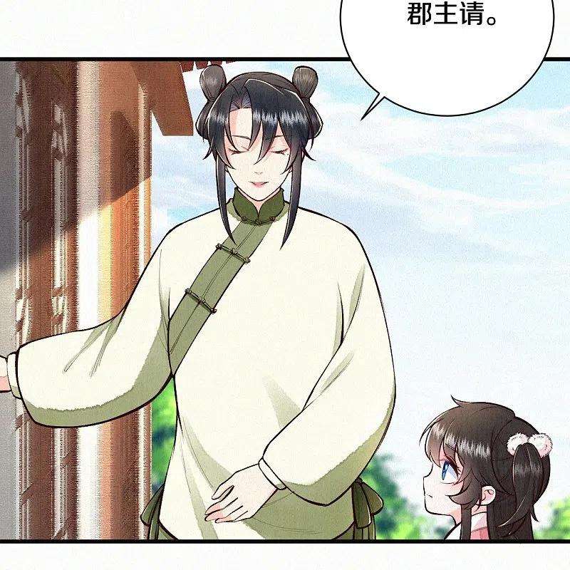皇家媳妇的生存手册114话 郡主想做什么呀~