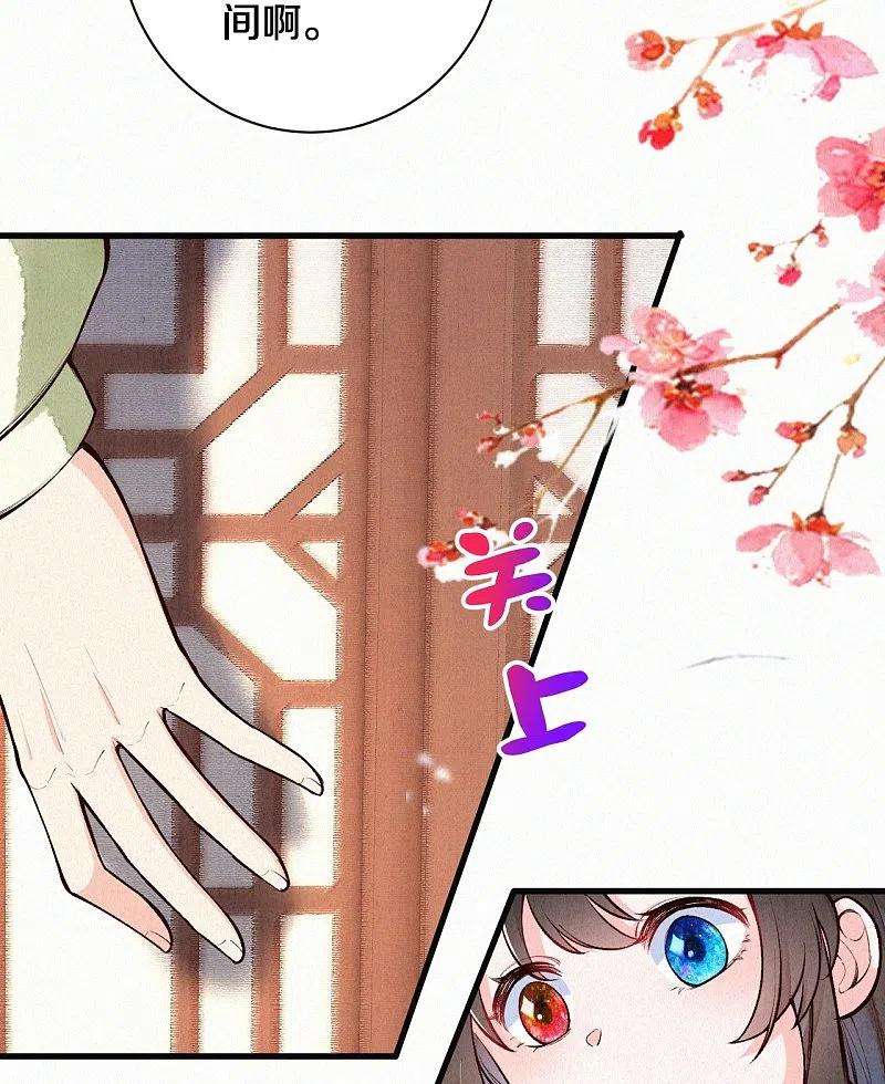 皇家媳妇的生存手册114话 郡主想做什么呀~