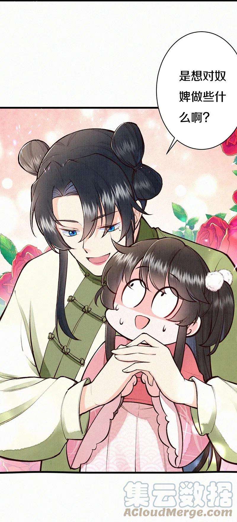 皇家媳妇的生存手册114话 郡主想做什么呀~