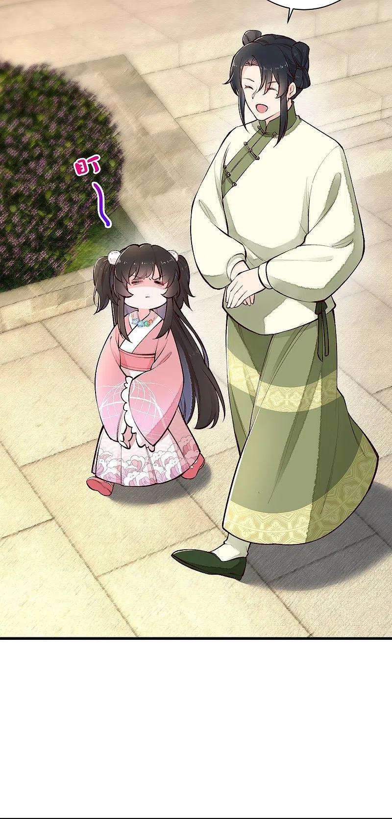 皇家媳妇的生存手册114话 郡主想做什么呀~