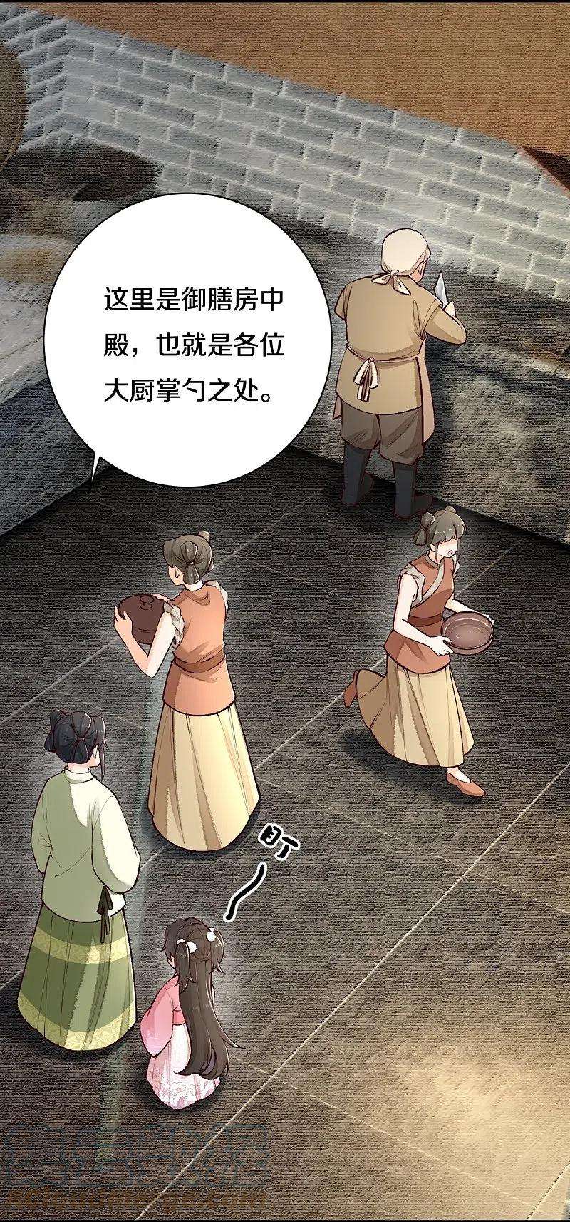 皇家媳妇的生存手册114话 郡主想做什么呀~
