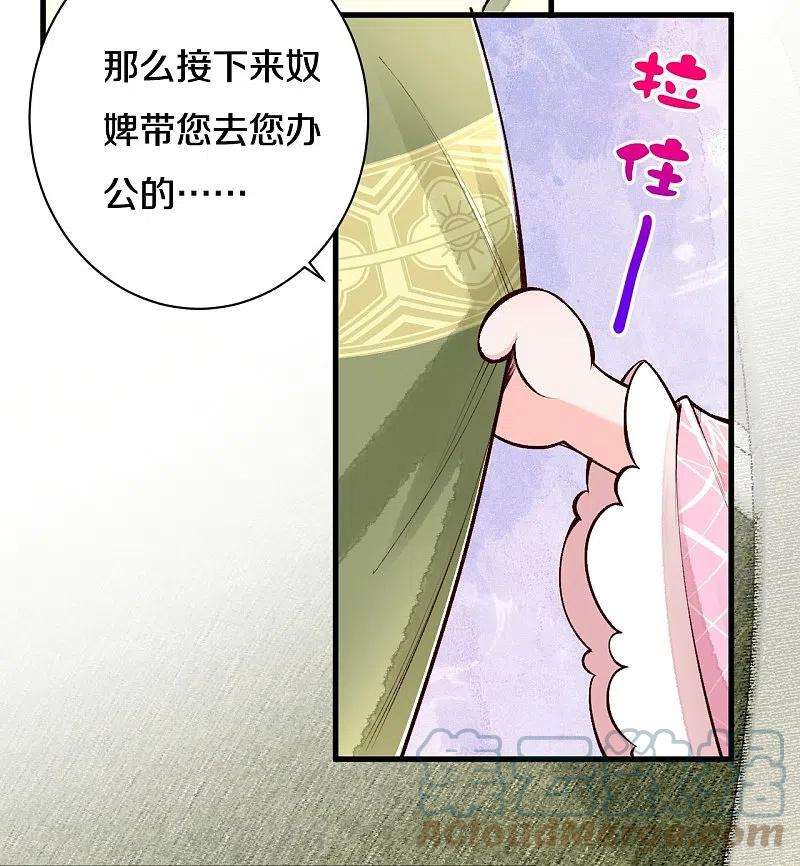 皇家媳妇的生存手册114话 郡主想做什么呀~